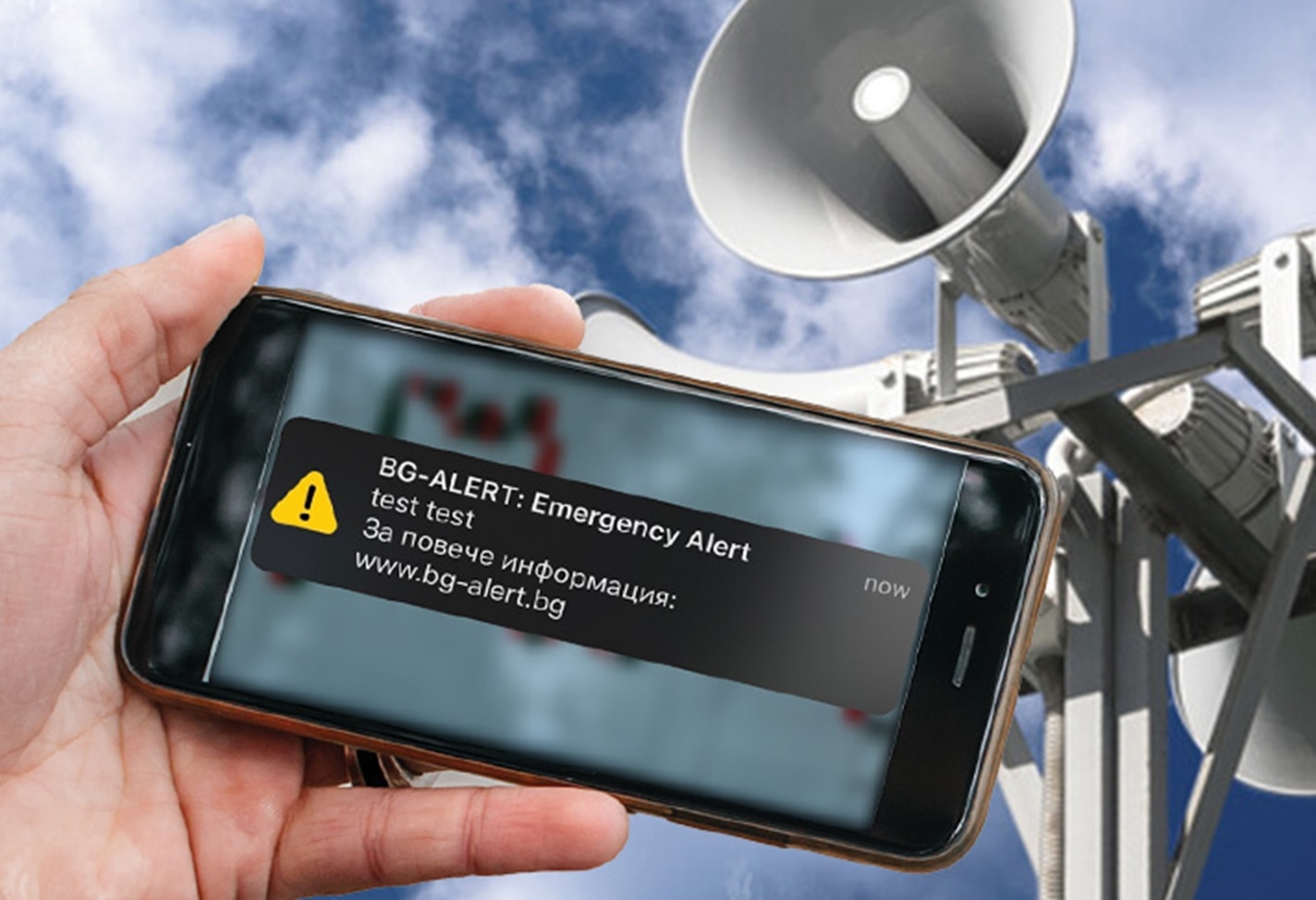 Тестват сирените и BG-Alert в страната